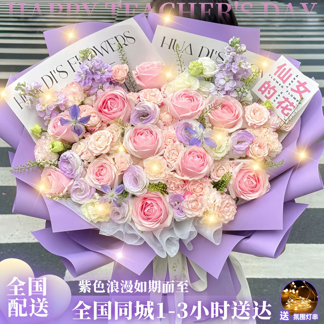 紫玫瑰生日花束鲜花订购小时达的同城速配送上门免费花店附近团购