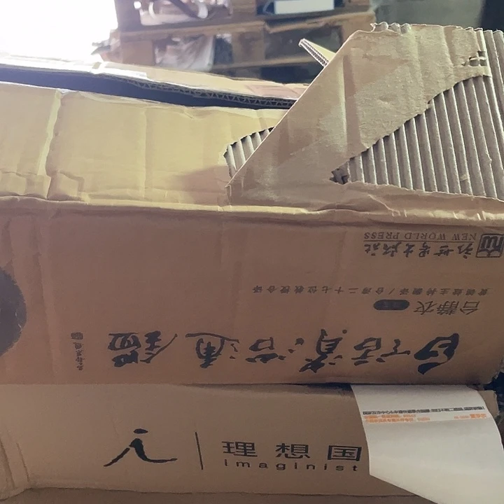 白话资治通鉴：微瑕