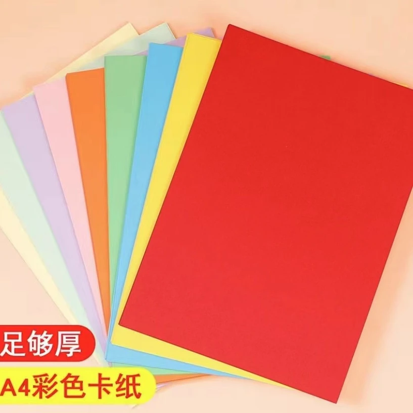 加厚硬卡纸彩色A4儿童绘画专用手工折纸正方形剪纸彩纸适用于8到1