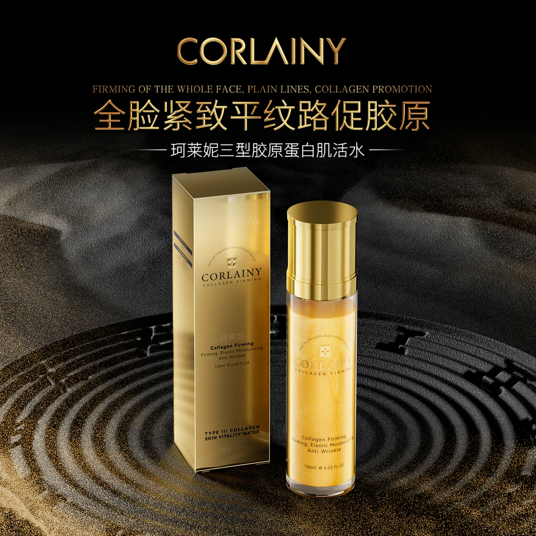 【菲菲宠粉】[填充液]珂莱妮三型胶原蛋白肌活水