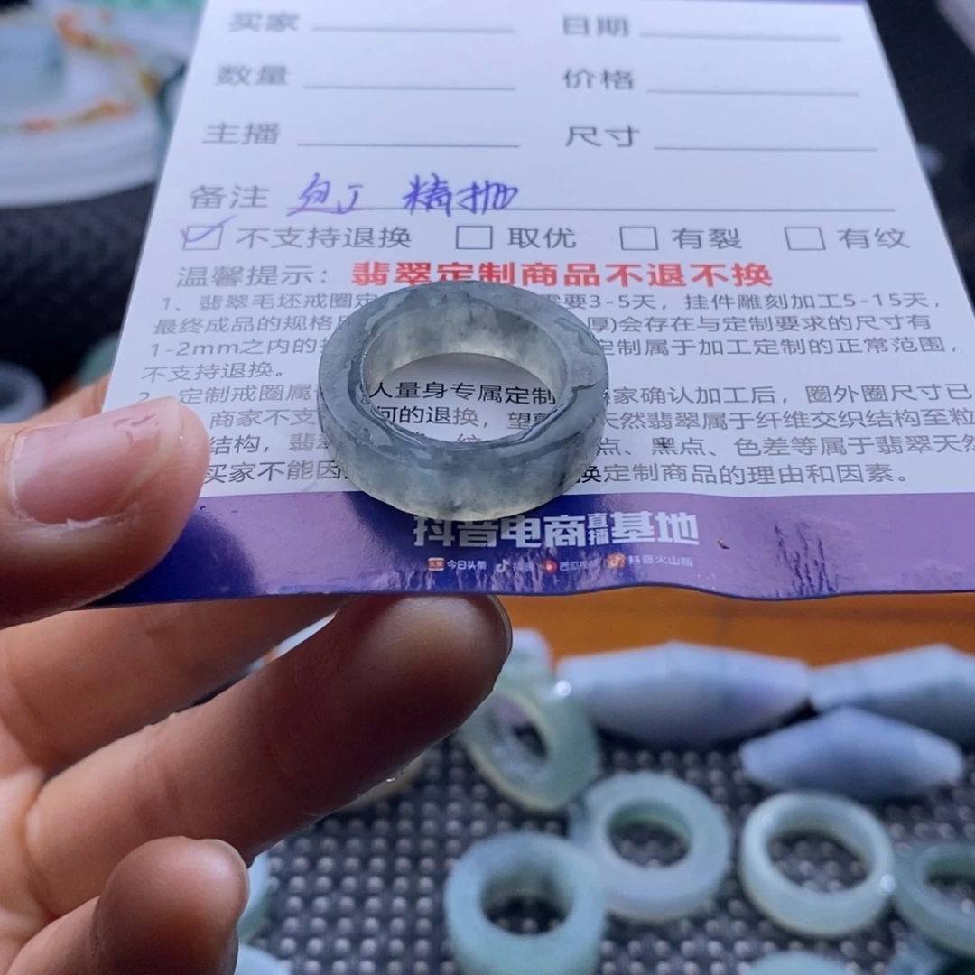 小***孙定制翡翠未镶嵌戒指