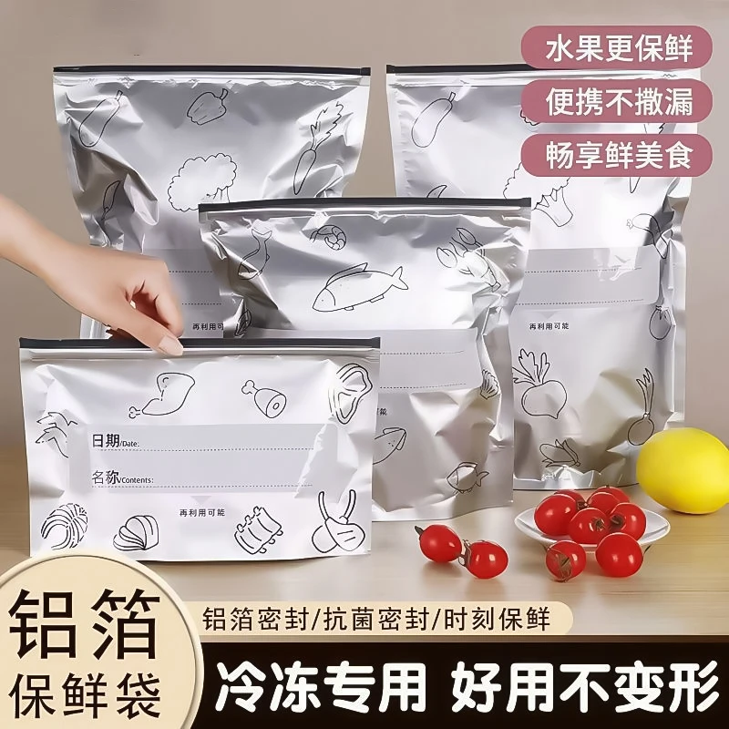 食品级铝箔袋保鲜密封袋家用冰箱食物冷冻专用收纳袋专用冷冻袋