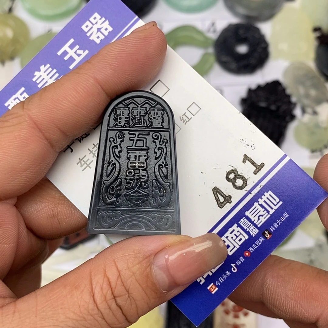 【闪购商品】岫玉颈饰未镶嵌挂件