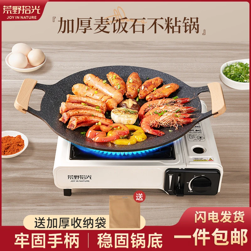 户外露营烧烤盘卡式炉炊具煎烤盘便携野餐铁板煎锅韩式烤肉盘家用