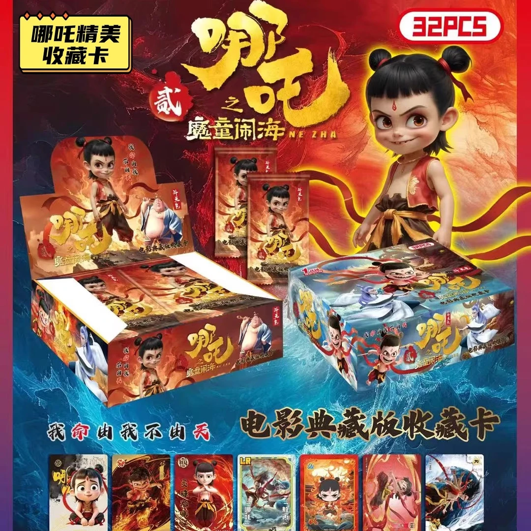 哪咤2魔童闹海吒卡片稀有斗天包敖丙太乙真人收藏典藏活动卡批发