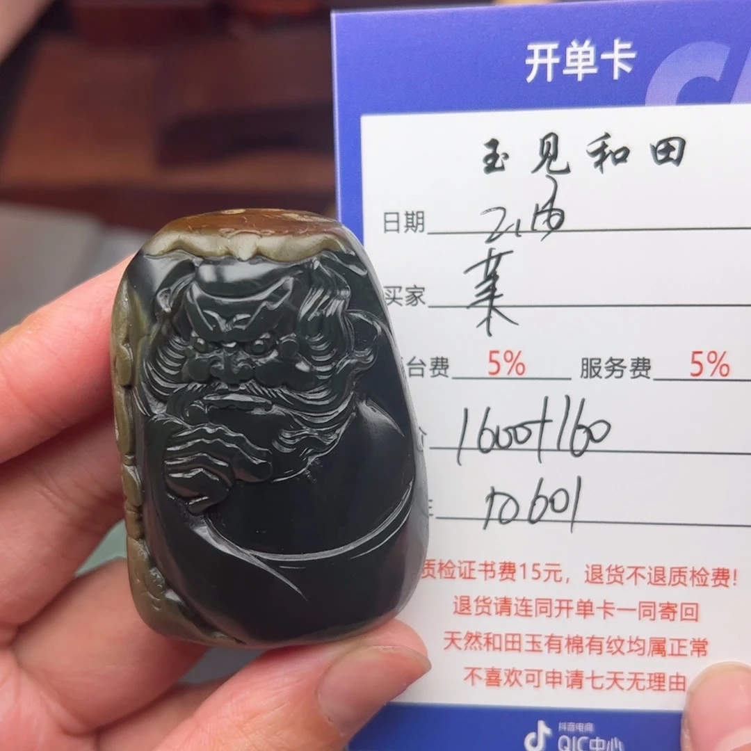 和田玉挂件未镶嵌莱*梨