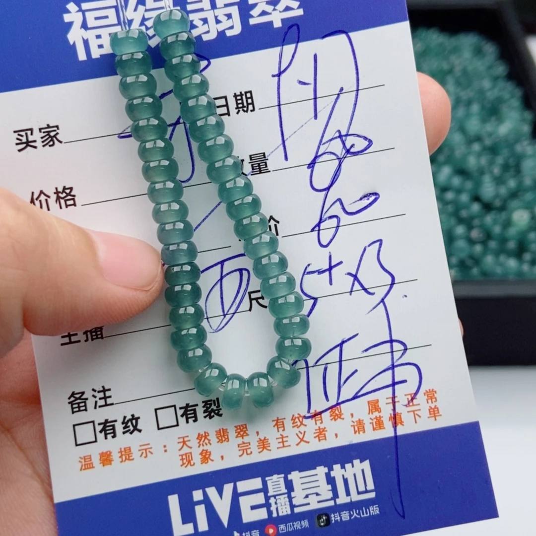 未镶嵌手链翡翠多样性60