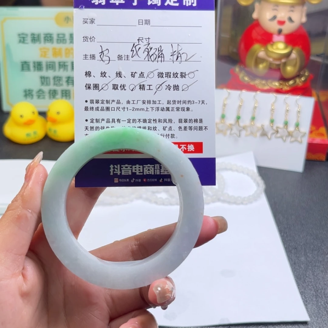 【闪购商品】定制翡翠手镯未镶嵌倩