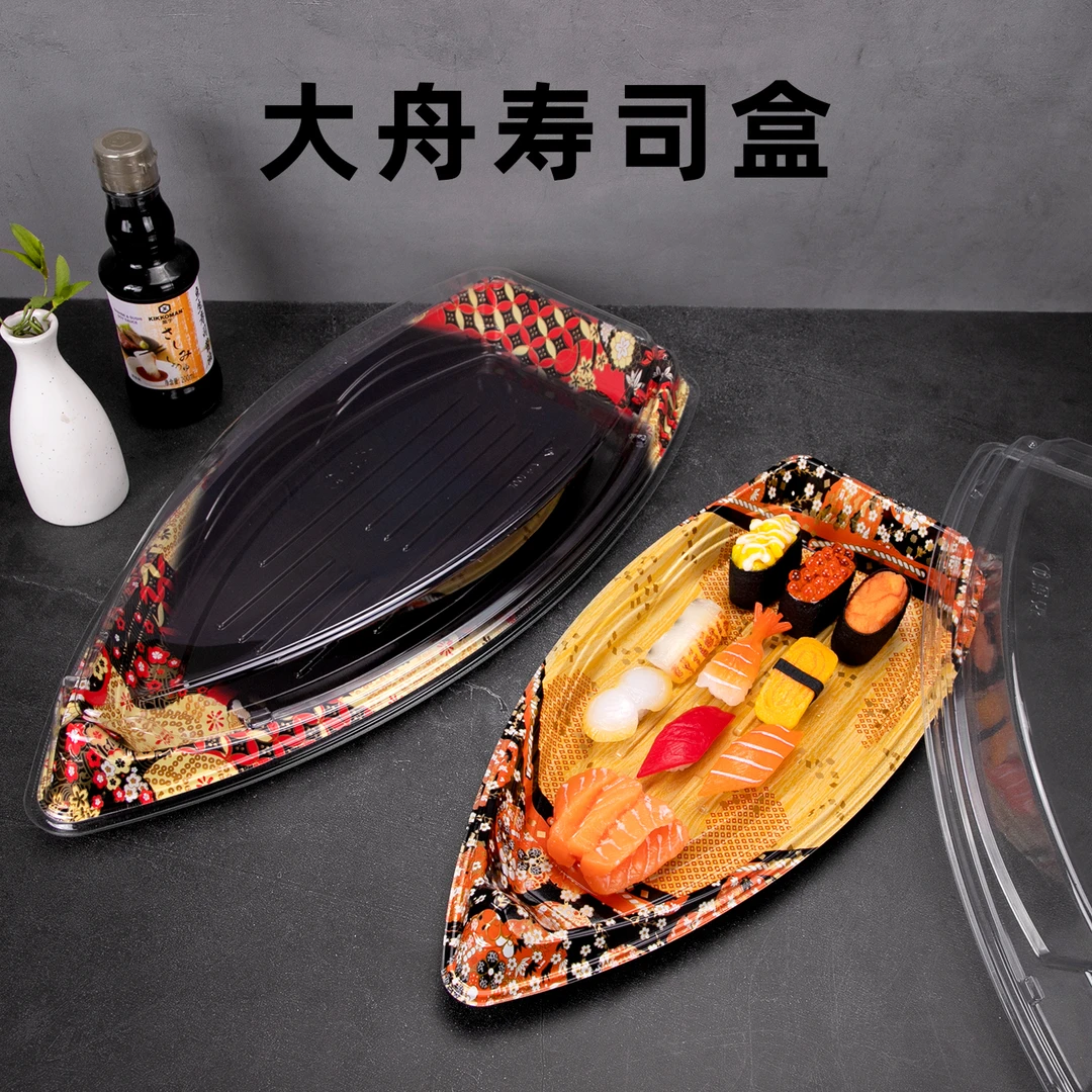 一次性外带寿司船一次船型寿司盒性刺身外卖船形大号渔舟商用20套