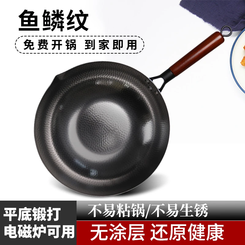 章丘古法手工打造铁锅 wm1358