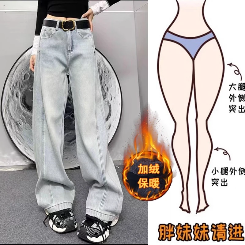 冬季新款加绒窄版牛仔裤时尚百搭阔腿裤女宽松大码微胖高腰显瘦裤