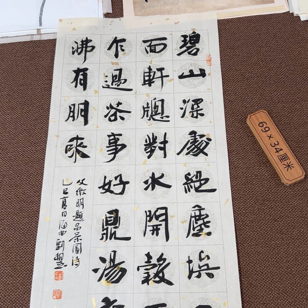 书法刘相玉书法作品惠友