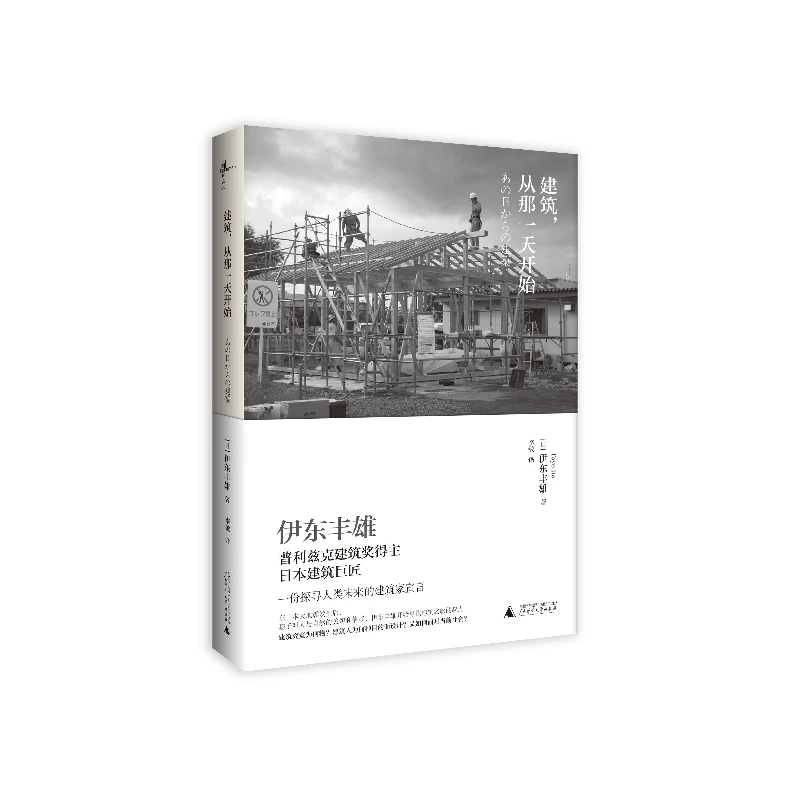 【微瑕】建筑，从那一天开始
