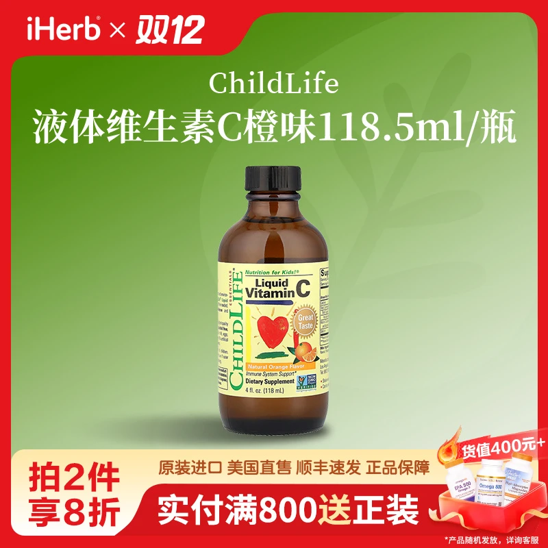 ChildLife液体维生素 C橙味 118.5ml/瓶