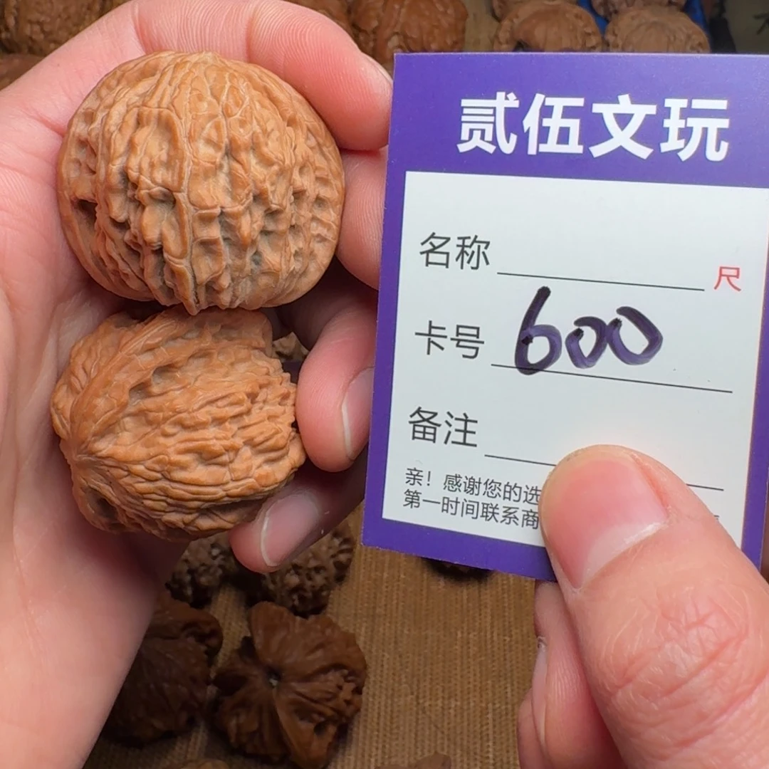 贰伍文玩核桃600山地磨42
