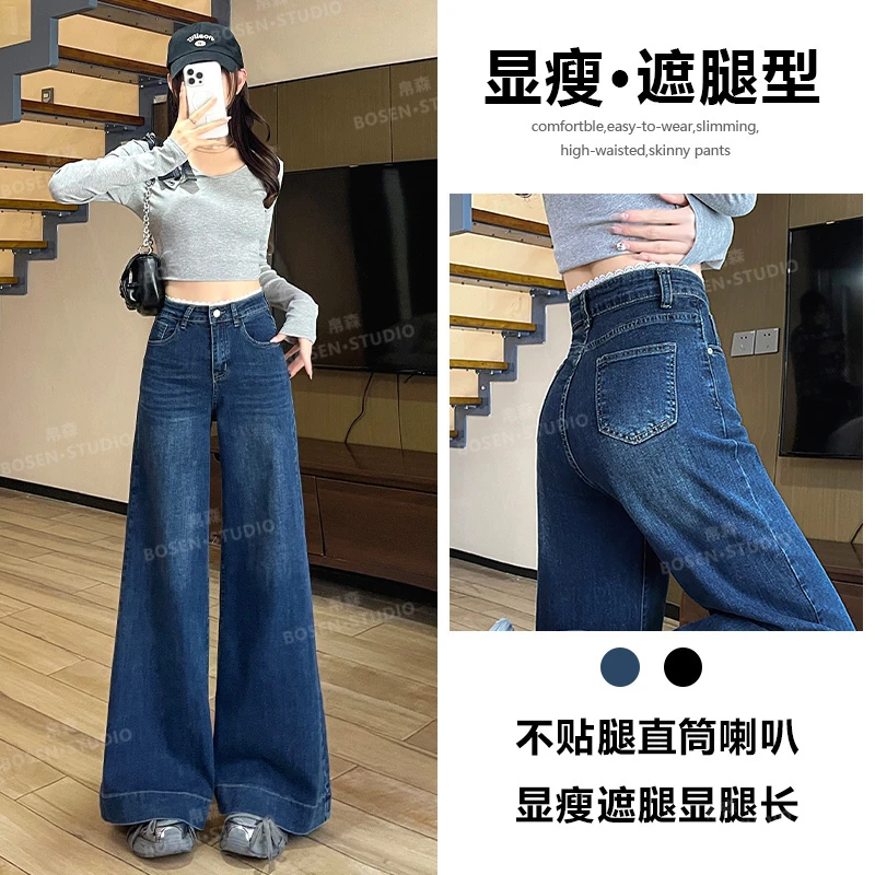 喜绚阔腿牛仔裤女2025春季辣妹新款爆款显瘦百搭喇叭直筒拖地裤子