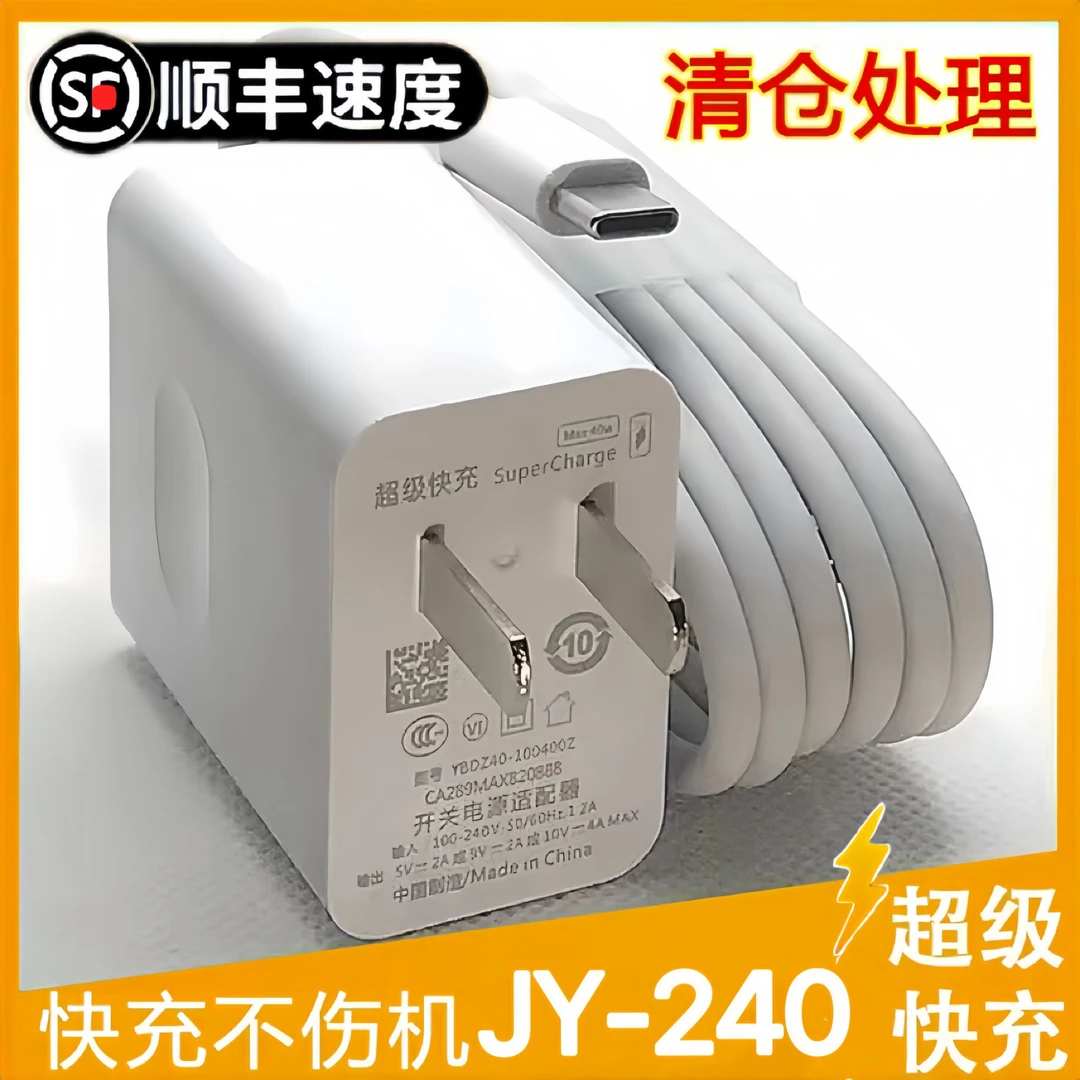240W超级快充适用华为mate适用荣耀安卓手机闪充充电器120W线插头