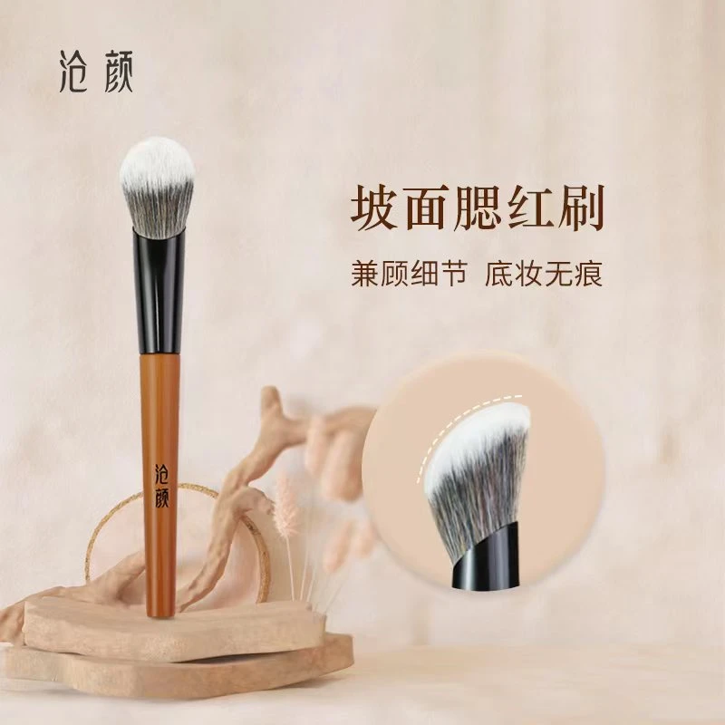 沧颜 Y05坡面腮红刷上妆腮红膏清透自然高光坡面化妆刷沧州化妆刷