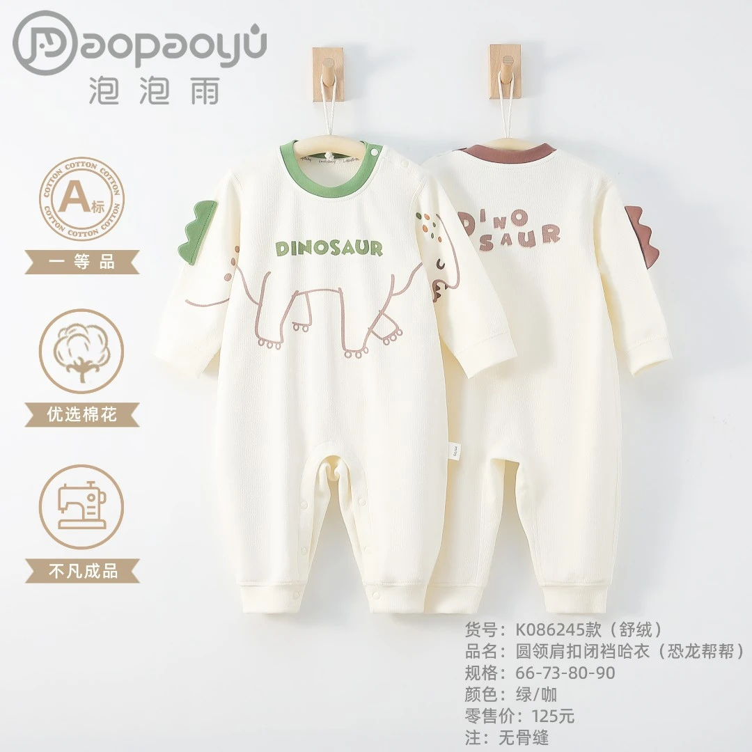 泡泡雨四季单衣0-18月新生婴儿舒绒恐龙帮帮宝宝连体衣爬爬服