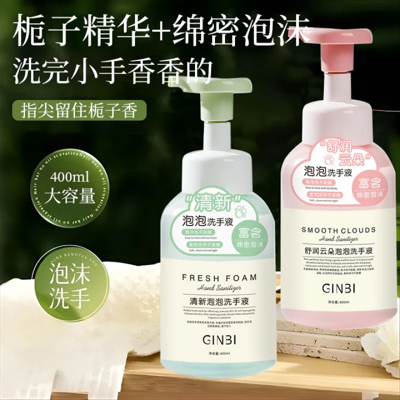 舒润云朵泡泡洗手液持久留香温和不伤手按压瓶家用
