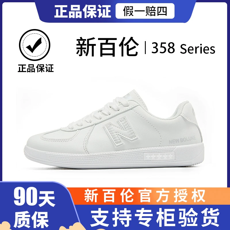 NEW BOLUNE/新百伦经典款网红复古小白鞋夏季新款情侣板鞋358