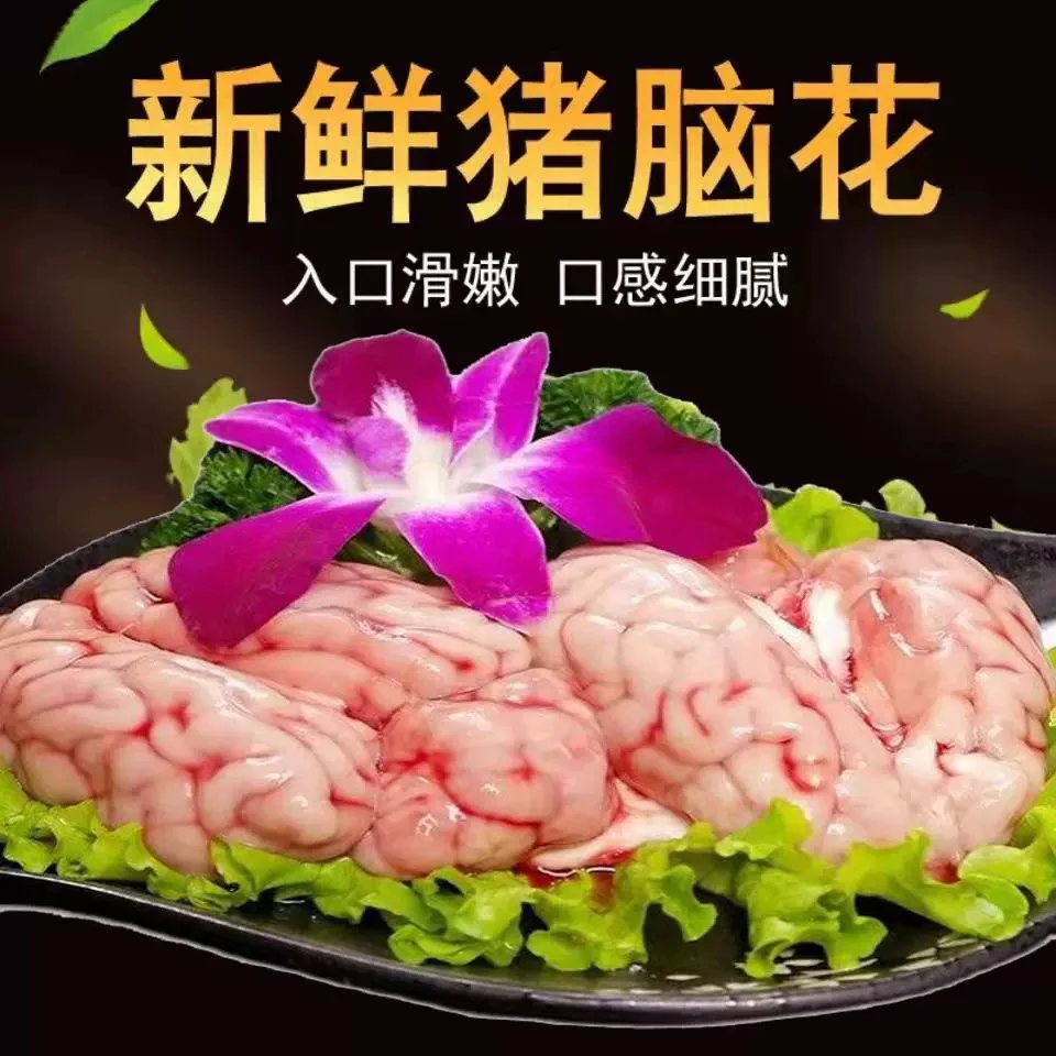 本地新鲜现杀猪脑花【兰妹生鲜】