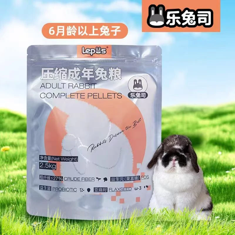 乐兔思兔粮压缩成兔粮爱宝同配方兔子专用粮食主粮