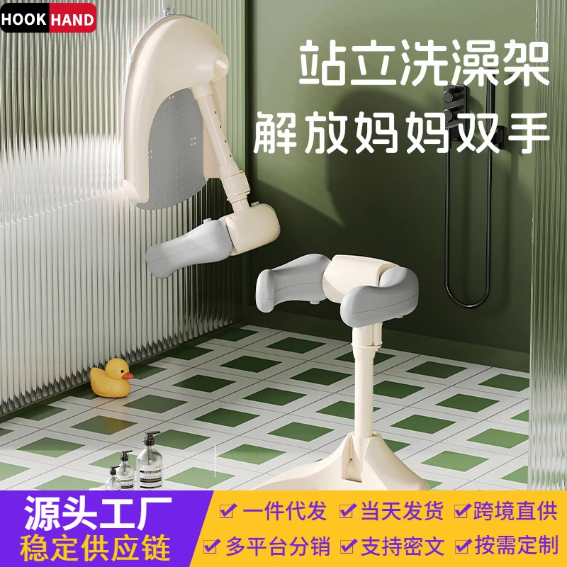 宝宝站立式洗澡台可调节折叠儿童洗澡神器浴架家用防滑儿童洗澡架