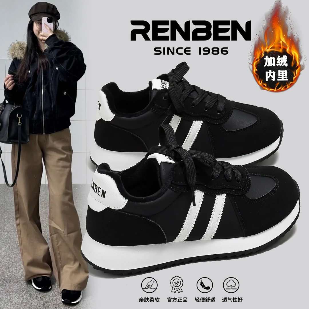 人本加绒黑色德训鞋女款2025秋冬新款百搭休闲外穿保暖厚底阿甘鞋