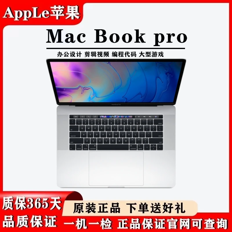 95新 Apple/苹果 MacBookPor i7 15.4 16 512 视网膜 触控条