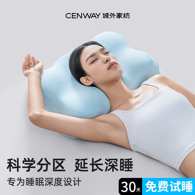 城外全方位双向舒睡护颈枕蝶形记忆棉颈椎枕无压枕头助眠枕