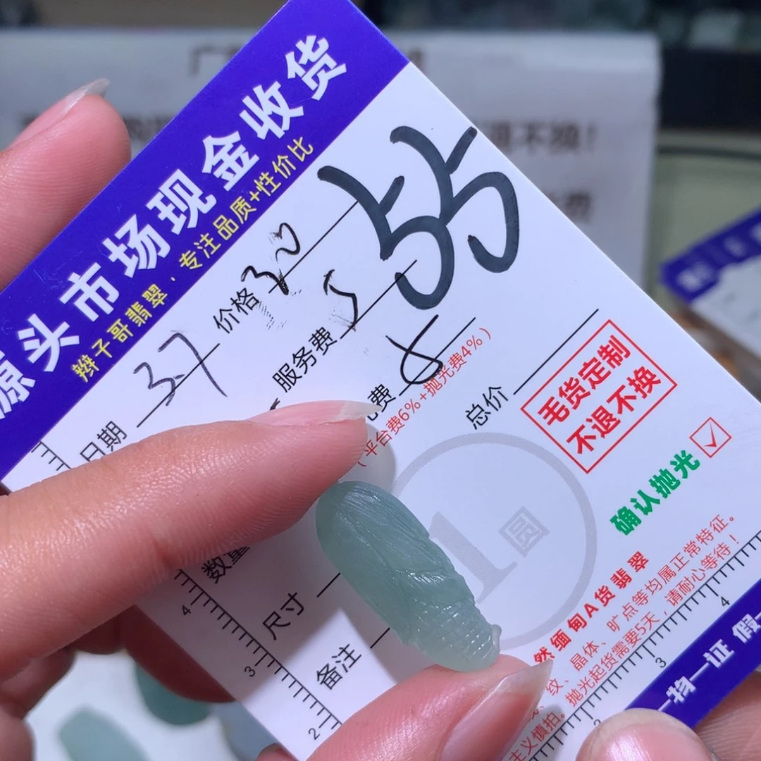 定制翡翠未镶嵌梦**子