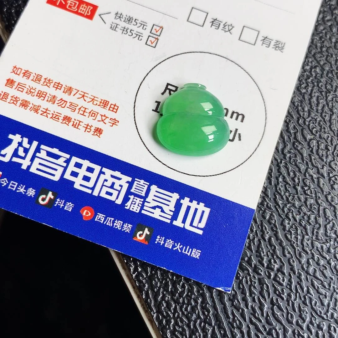 吊坠(不含链)未镶嵌翡翠葫芦