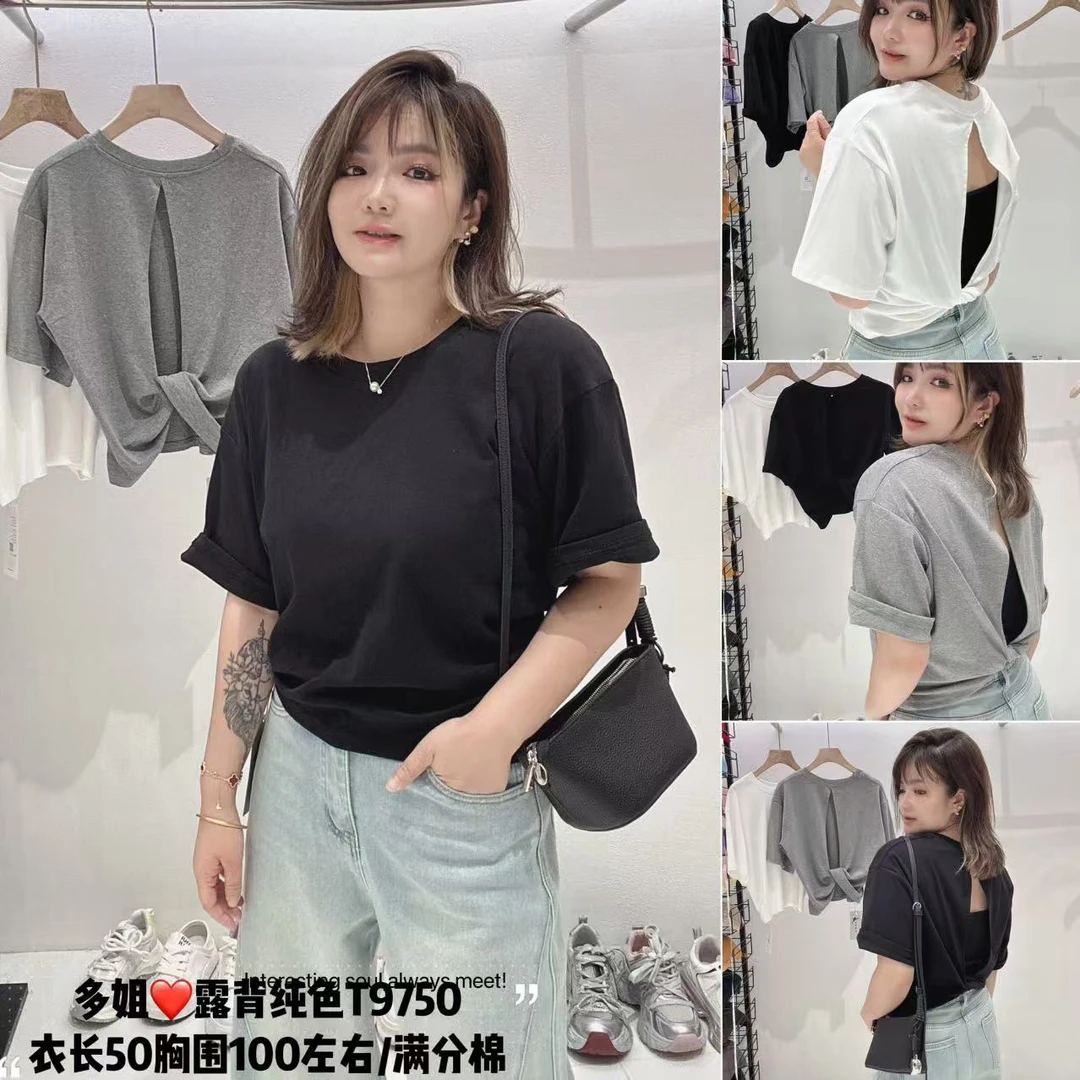 【多姐自卖】露背纯色T恤9750~自留款超有味！夏季时尚短袖体恤上衣