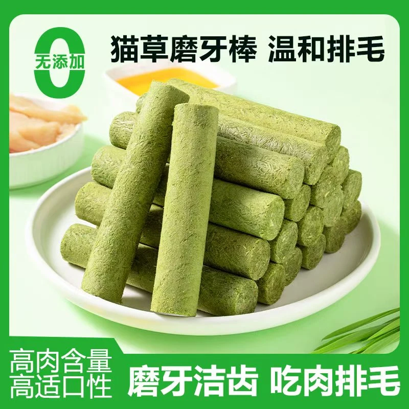 猫草棒磨牙棒冻干猫咪零食排毛幼猫成猫粒洁齿宠物零食鸡肉