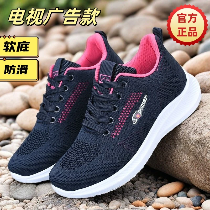 新款飞织网鞋健步鞋百搭软底运动运动鞋轻便妈妈鞋老北京上班布鞋