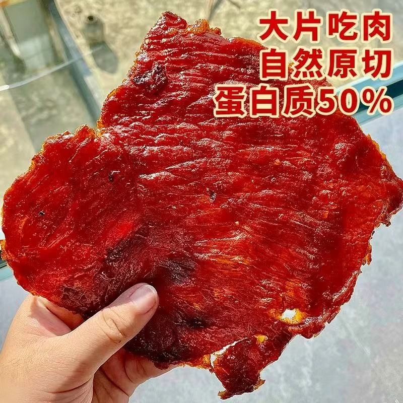 【618吊龙肉脯专场】原切大刀吊龙猪肉脯炭烤工艺蜜汁黑椒香辣100克