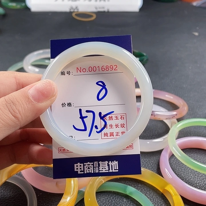 玛瑙/玉髓未镶嵌手镯