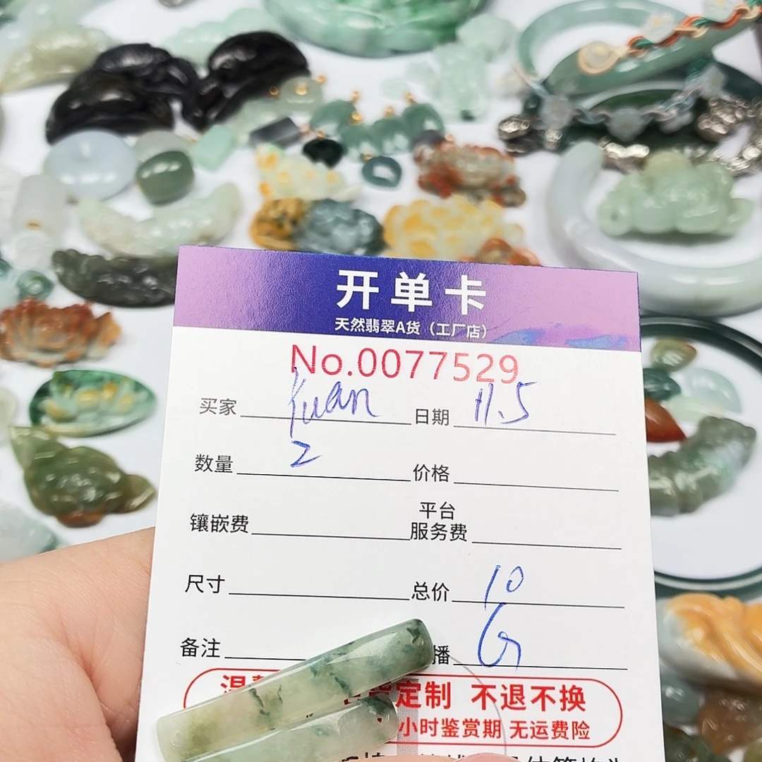 Y***八翡翠未镶嵌颈饰翡翠