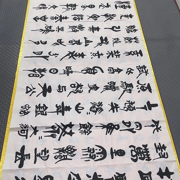 书法刘木森北国风光