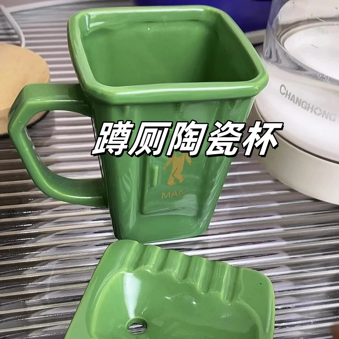 蹲厕陶瓷杯创意个性搞怪马克杯恶搞送朋友蹲便器造型杯子整蛊礼物