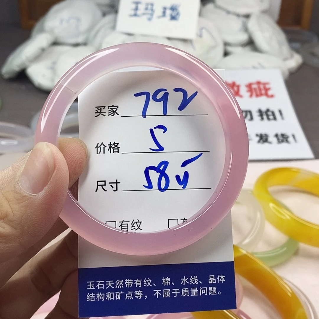 手镯玛瑙/玉髓未镶嵌792