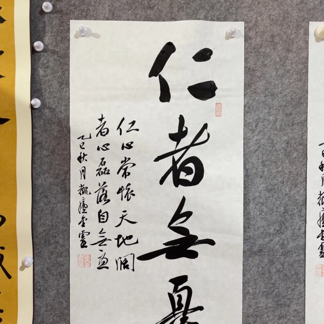 书法书法作品王金灵