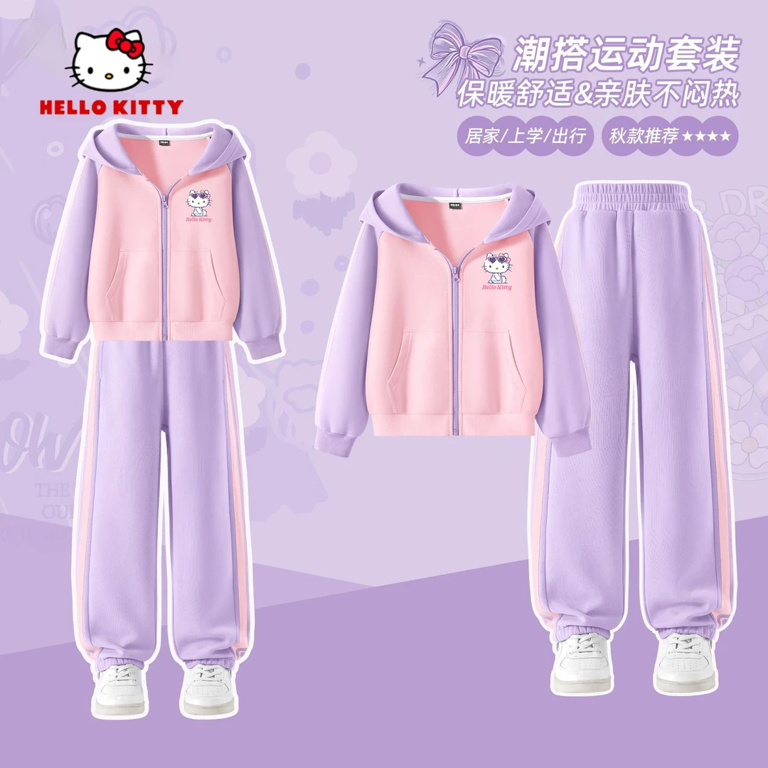 Hello Kitty女童套装秋季2025新款洋气童装运动服中大童甜酷秋装