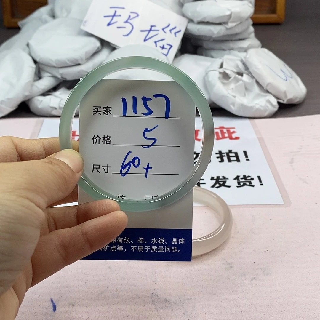 玛瑙/玉髓手镯未镶嵌1157