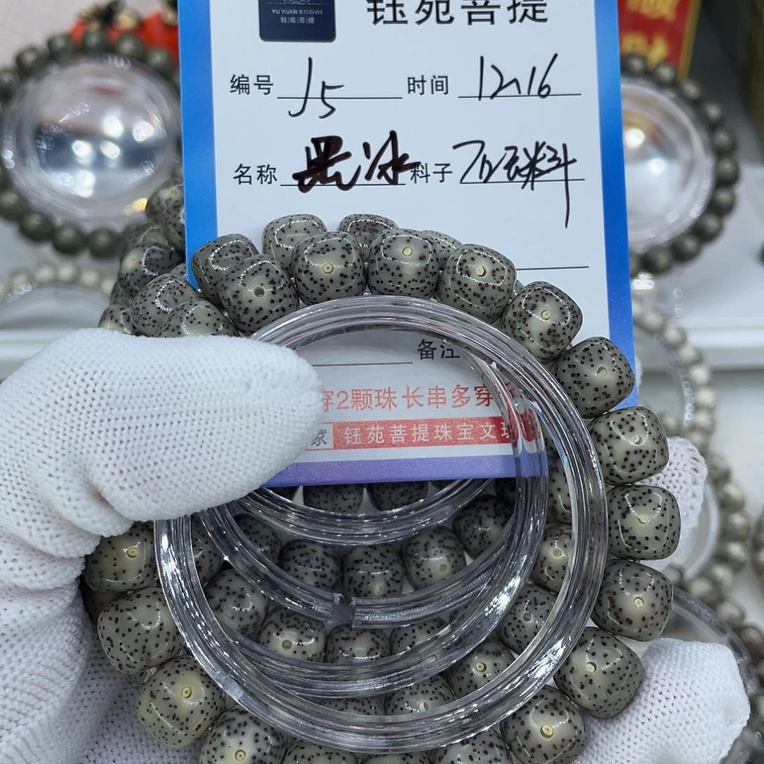 手串星月菩提5黑冰