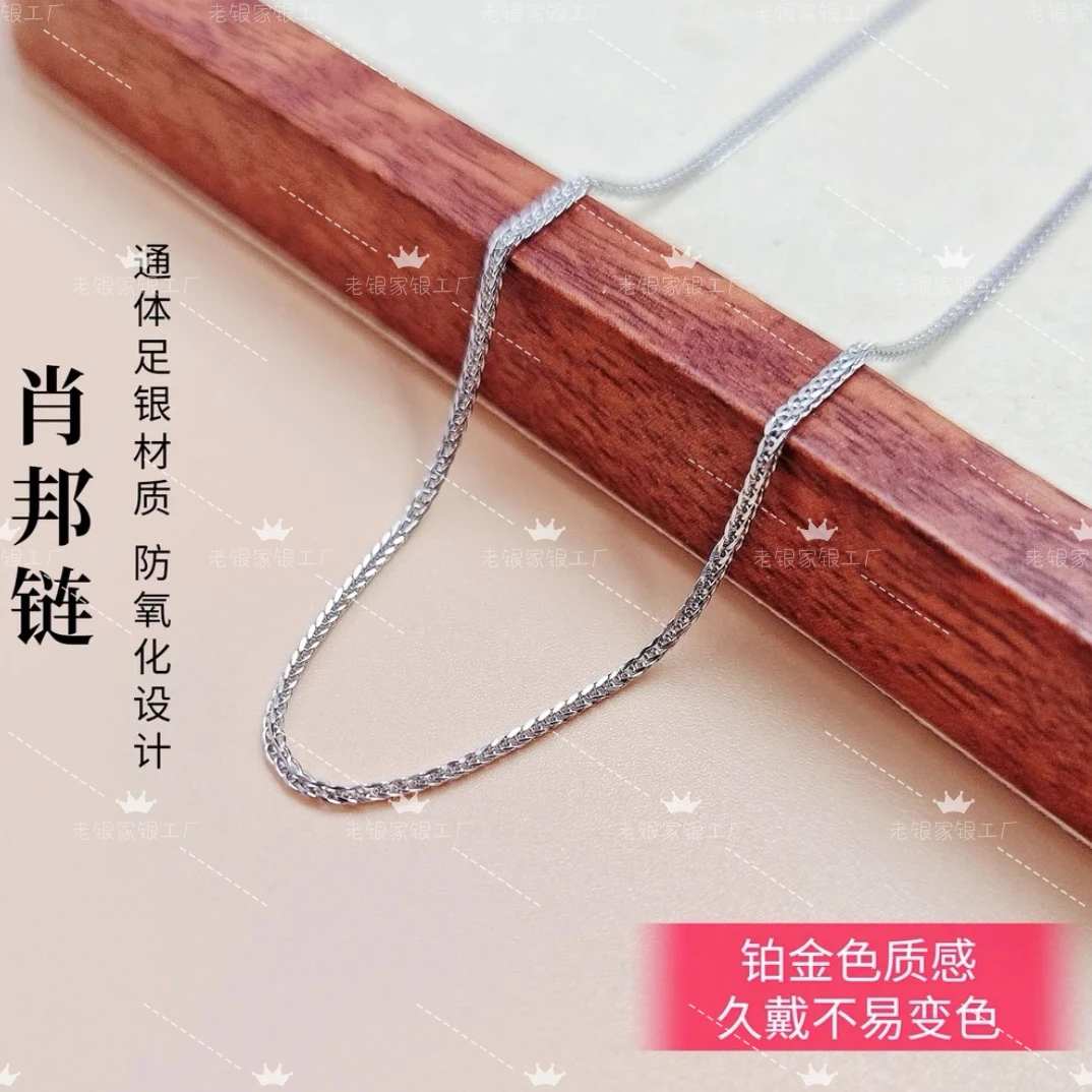 链子足银 999.9铂金色肖邦链精致百搭防氧化设计送人自留