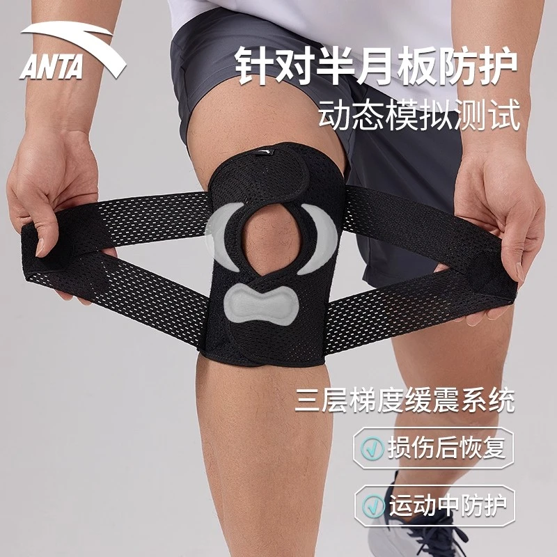 安踏便透气开放式护膝半月板损伤护膝夏季薄款关节运动跳绳跑步