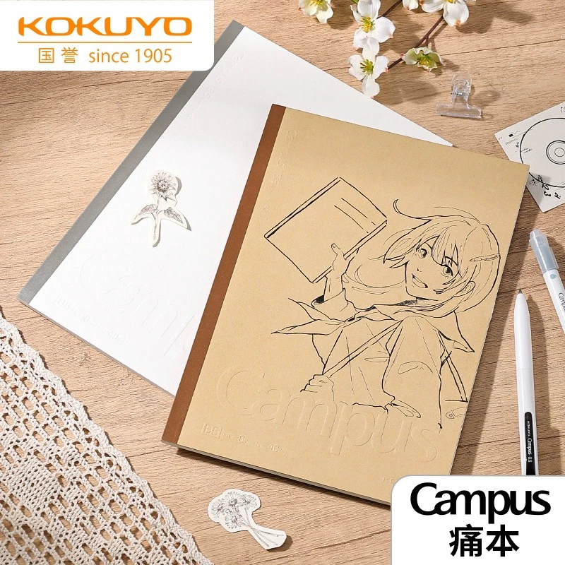 KOKUYO国誉Campus痛本封面DIY记事本书写顺滑绘画B5创意笔记本子