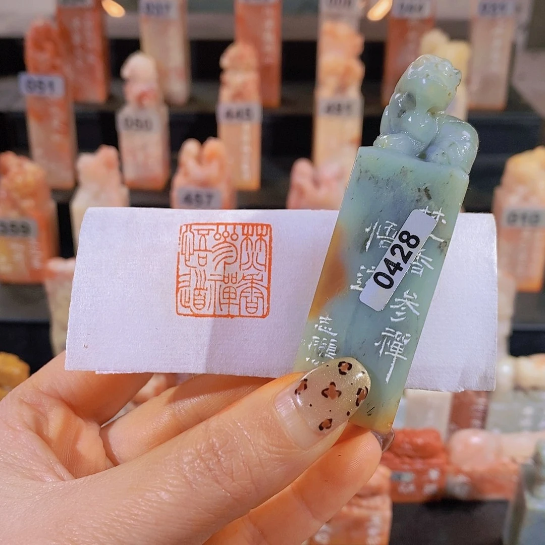 老挝石印石         0428